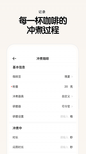享咖小记无广告版图4