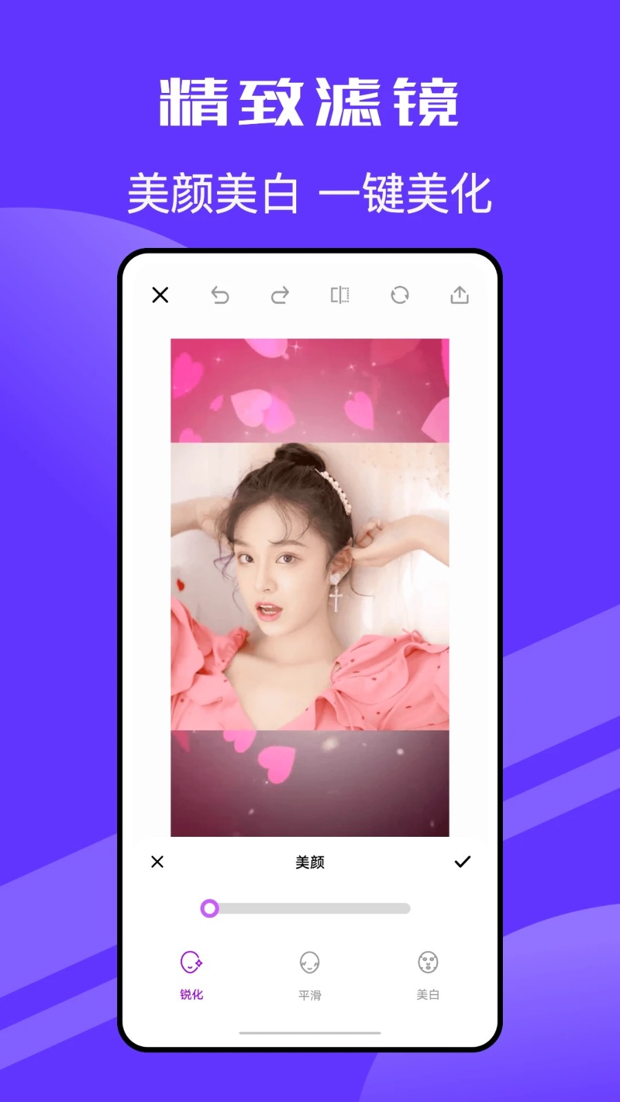 Pic拼立得无广告版图1