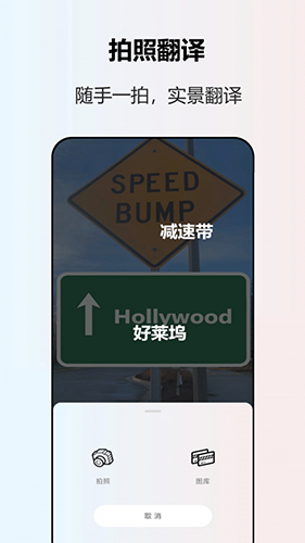英语翻译全能王手机免费版图2