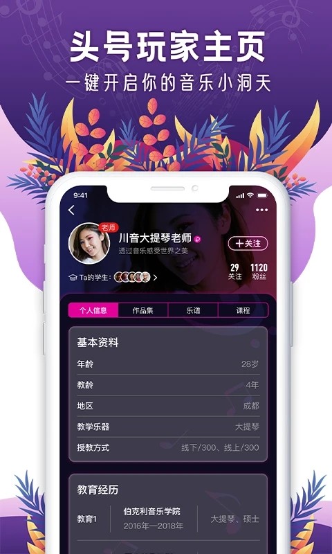 聆犀音乐直装版图1