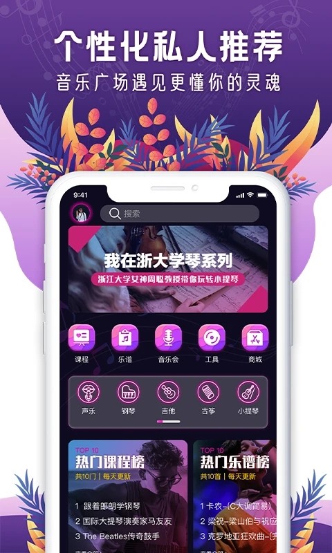 聆犀音乐直装版图3