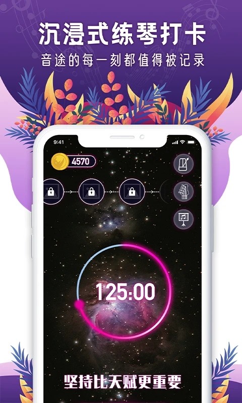 聆犀音乐直装版图5