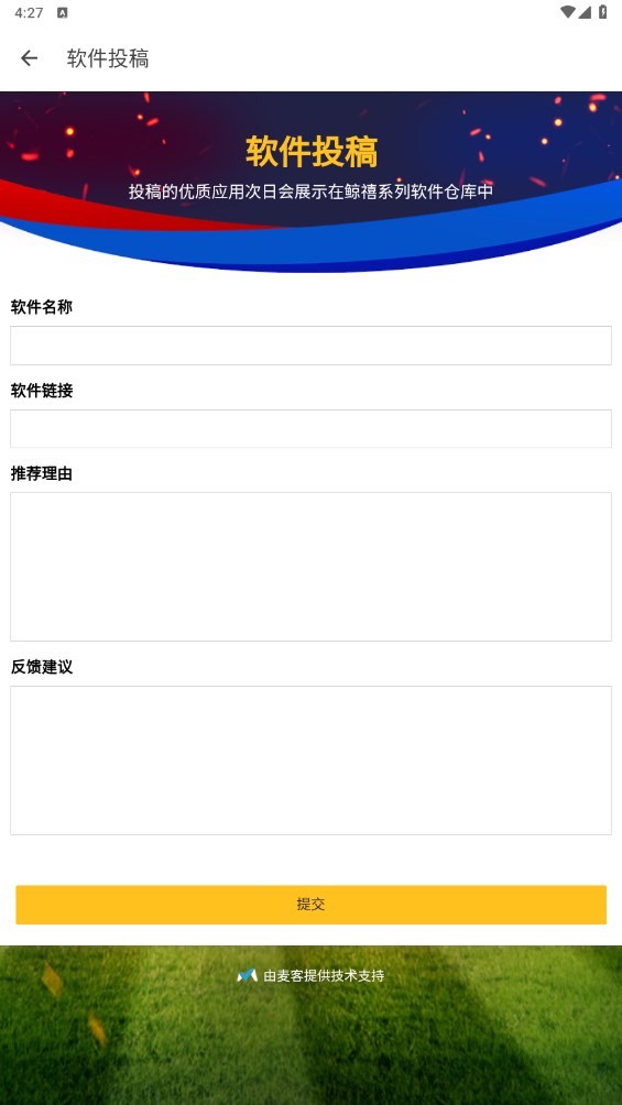 鲸禧分享安卓版图1