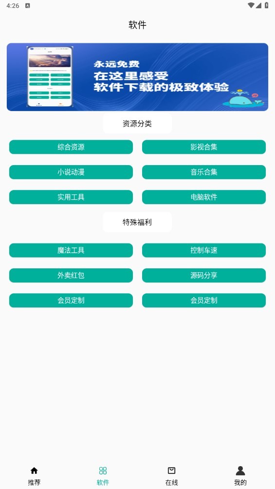 鲸禧分享安卓版图3