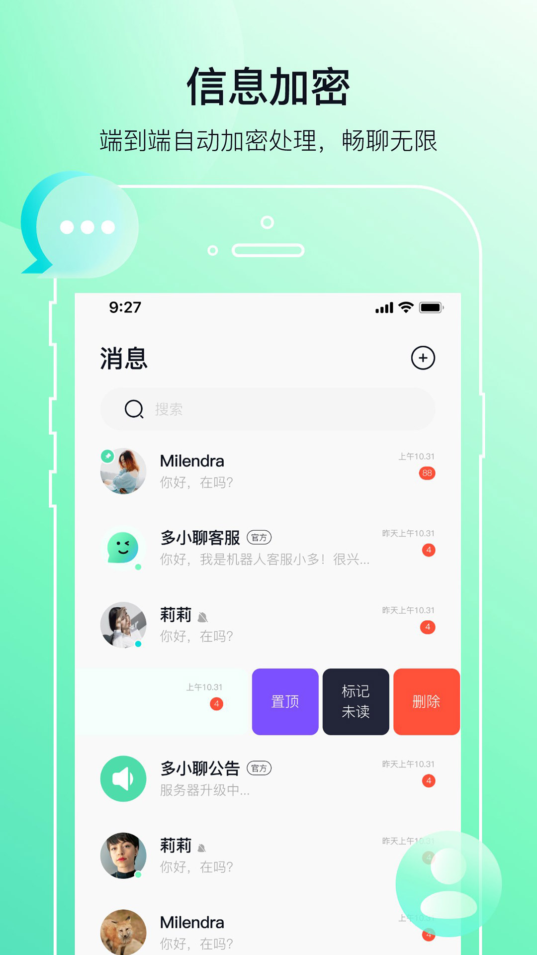 多小聊通用版图1