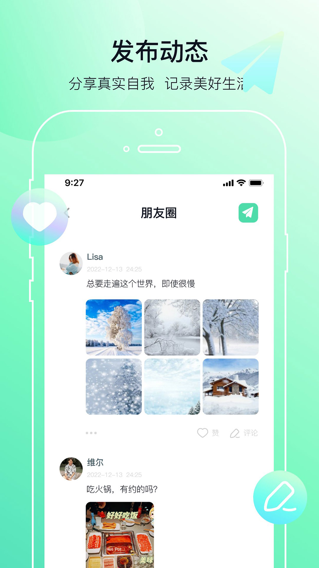 多小聊通用版图3
