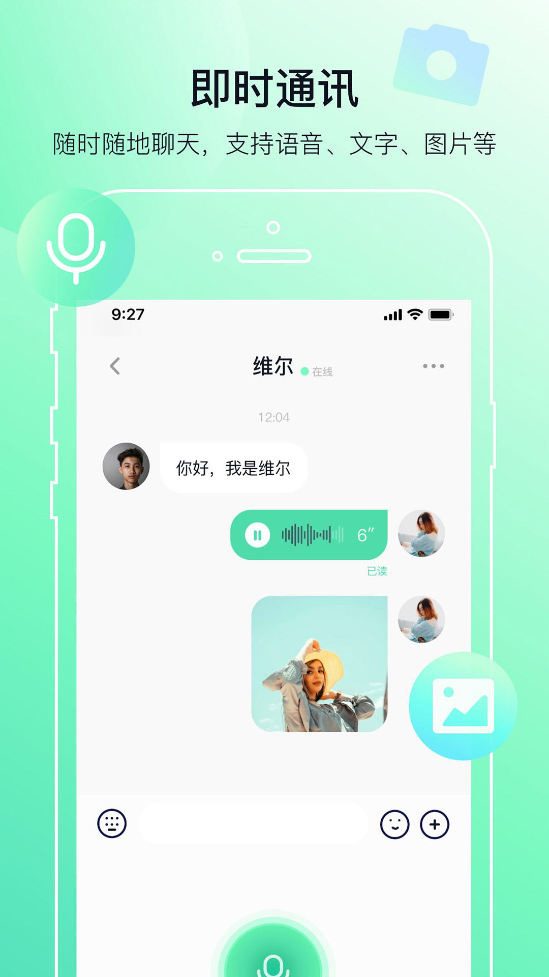 多小聊通用版图2