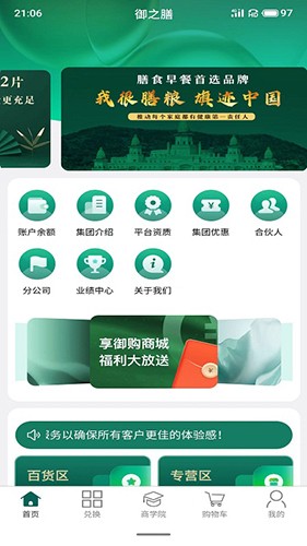 享御购手机免费版图1