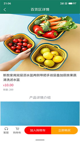享御购手机免费版图3