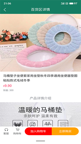 享御购手机免费版图2