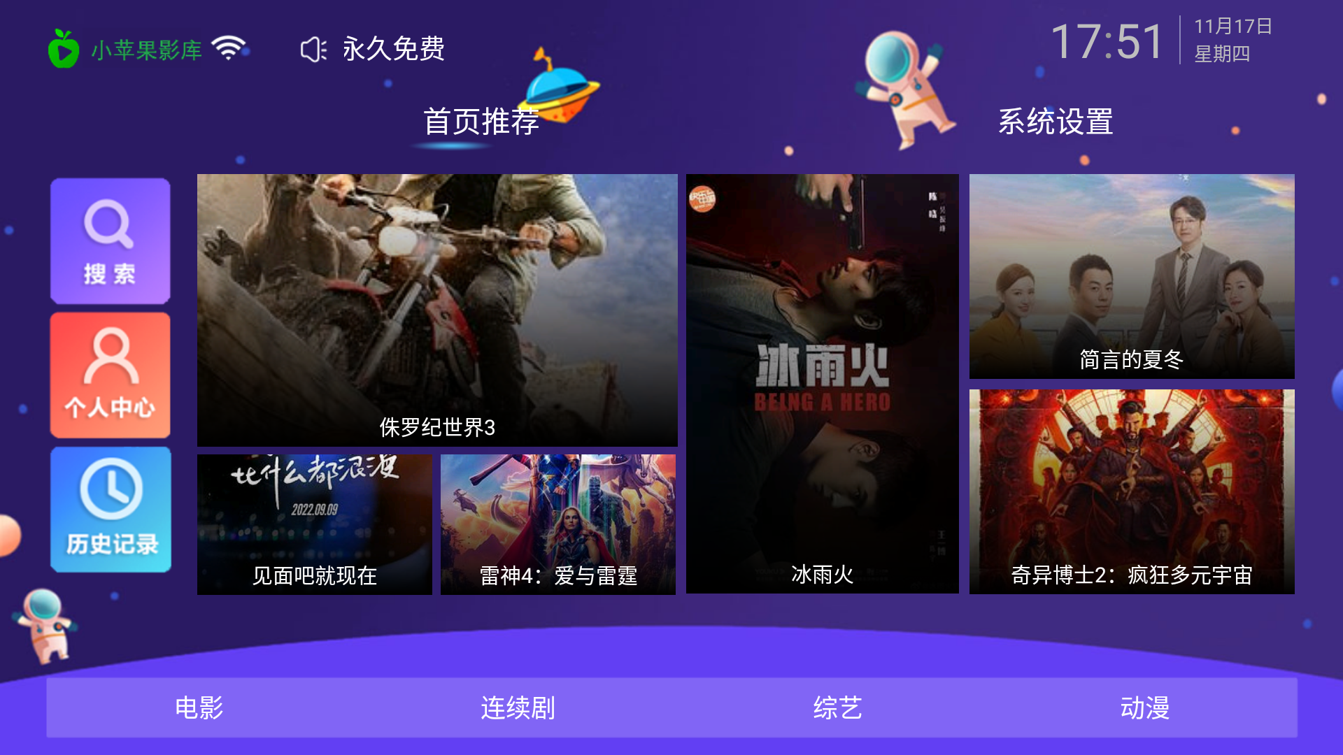 小苹果影视TV版最新版