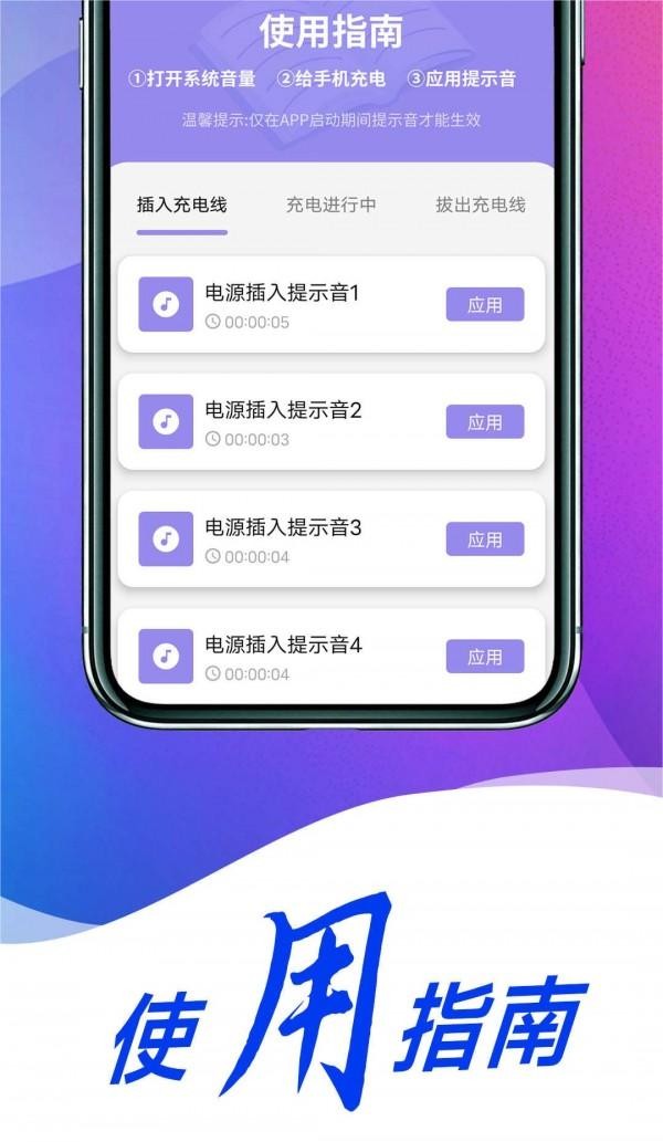 薄荷省电专家安卓直装版图4