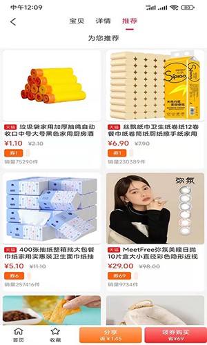 团嫂手机最新版图3
