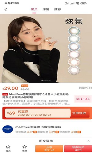 团嫂手机最新版图2