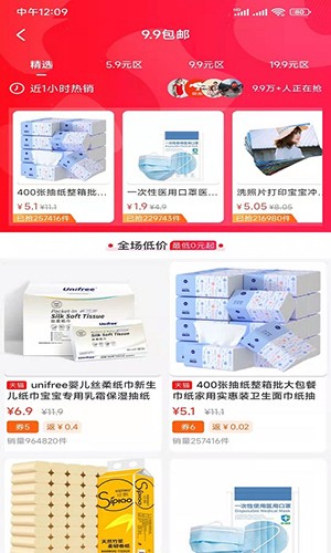 团嫂手机最新版图4