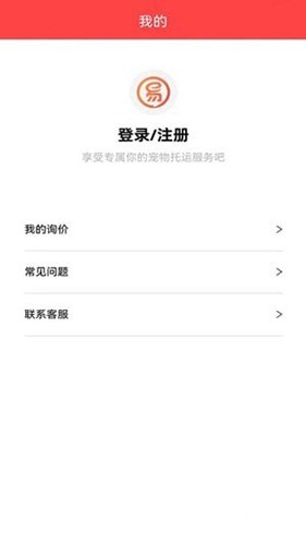 宠物托运公司最新版图3