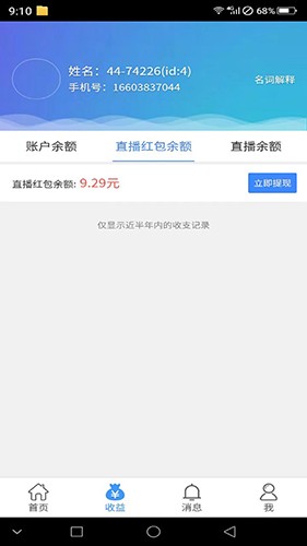 银康医药手机正版图1