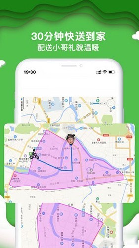 绿逗超市