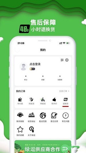 绿逗超市