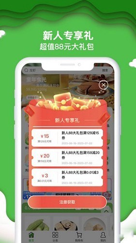 绿逗超市