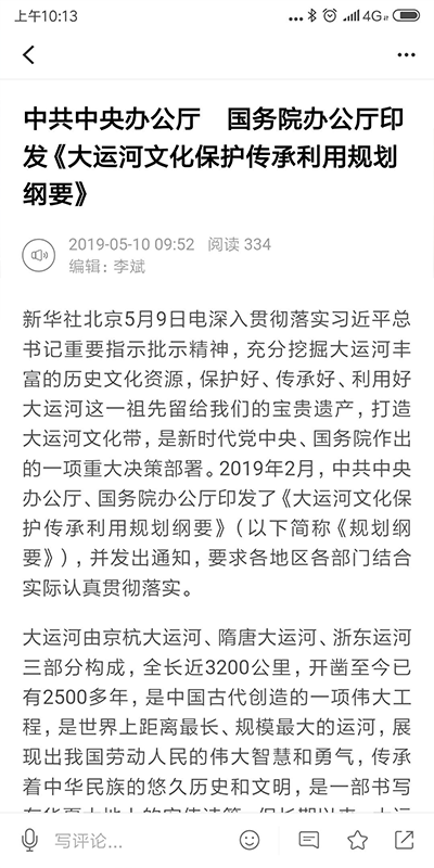 美丽石拐最新免费版图1