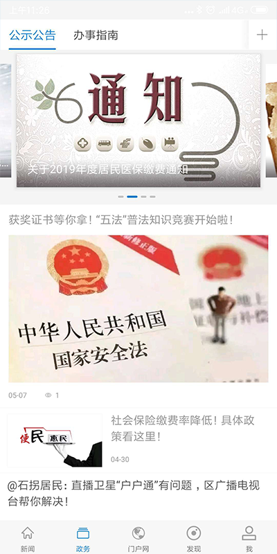 美丽石拐最新免费版图3