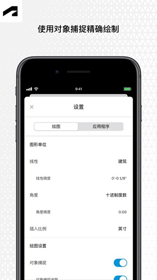 AutoCAD安卓官方版(4)