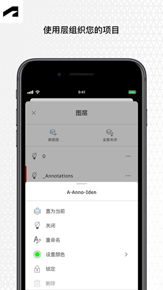 AutoCAD安卓官方版(5)