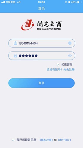 闽光云通最新版(3)