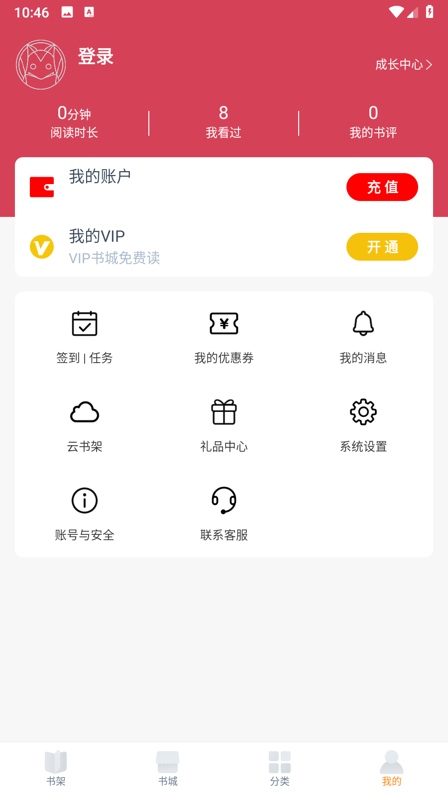 掌上免费小说书城APP图3