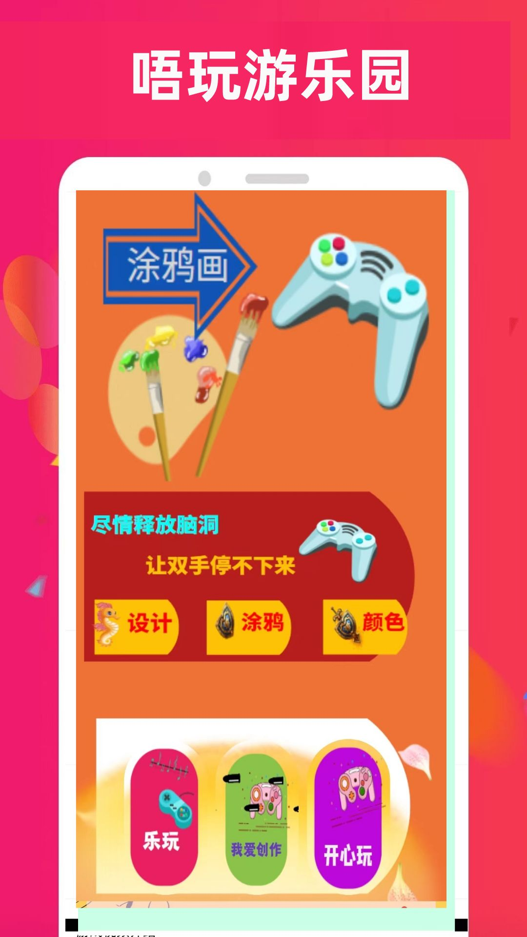 唔玩乐园最新版图2