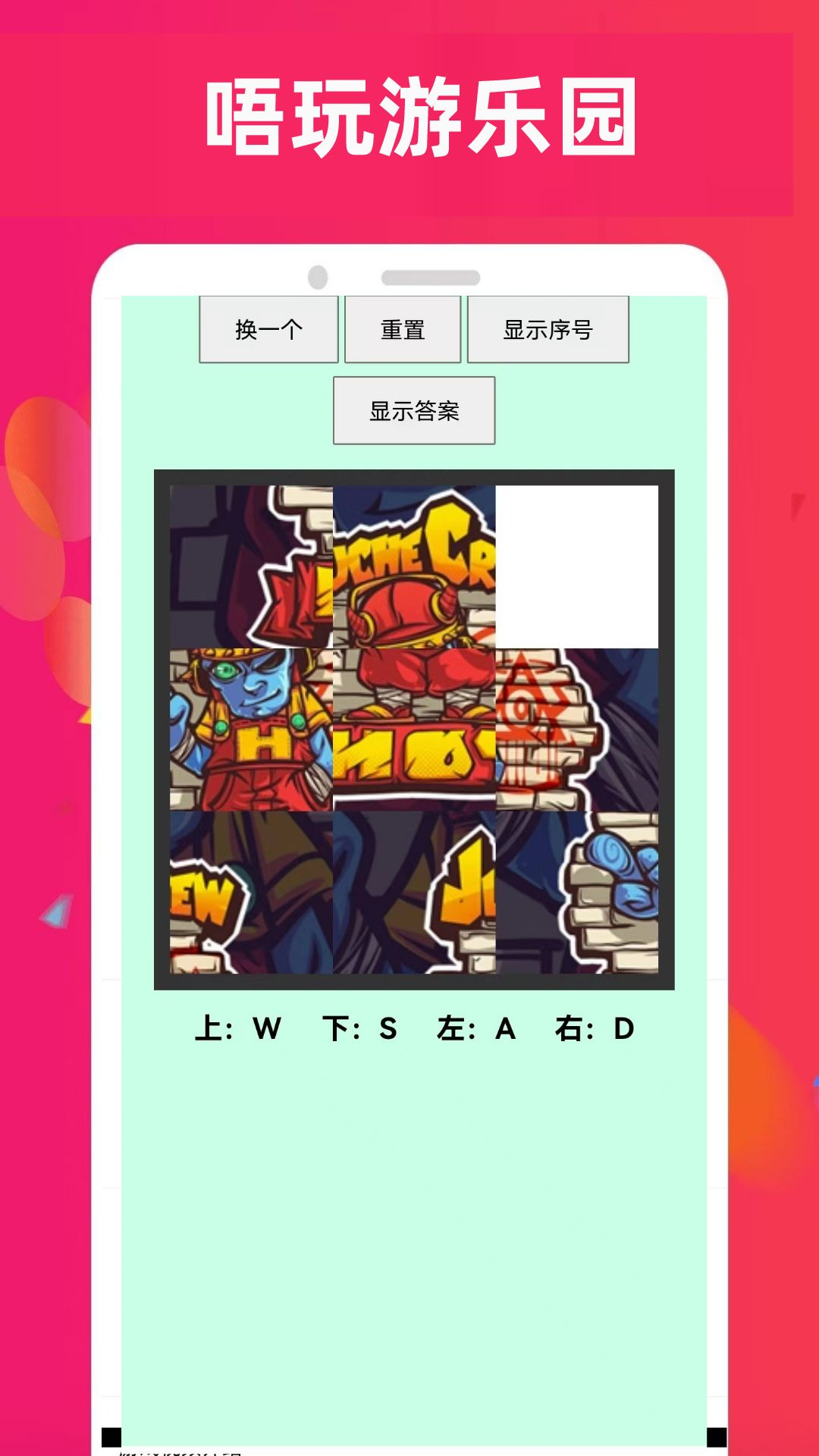 唔玩乐园最新版图4