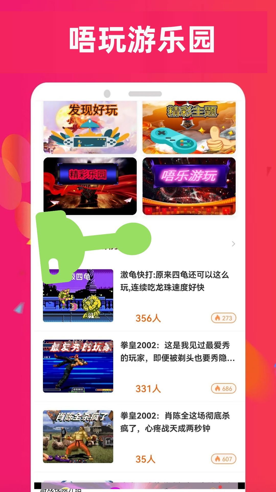 唔玩乐园最新版图3