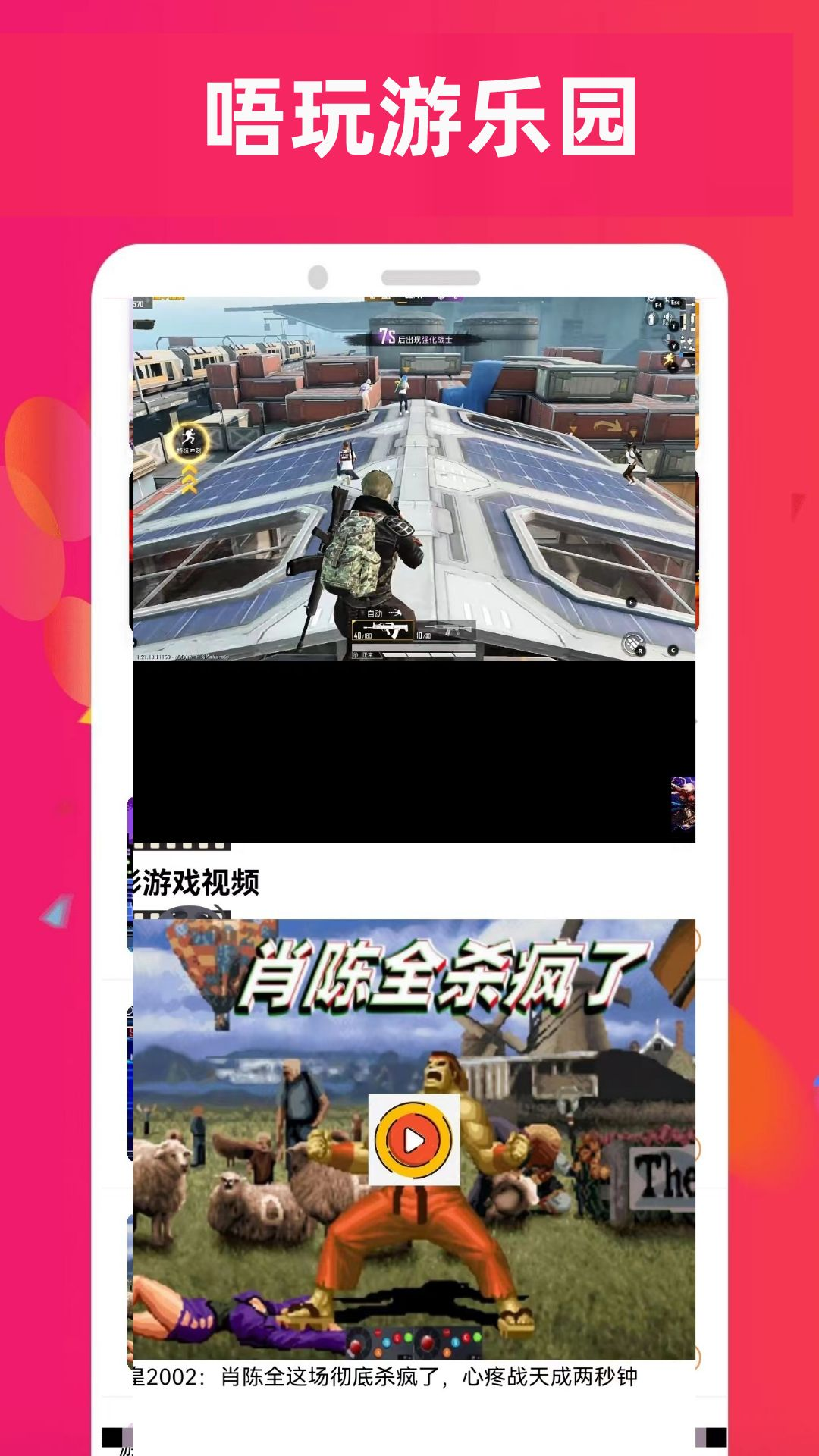 唔玩乐园最新版图5