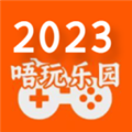 唔玩乐园最新版