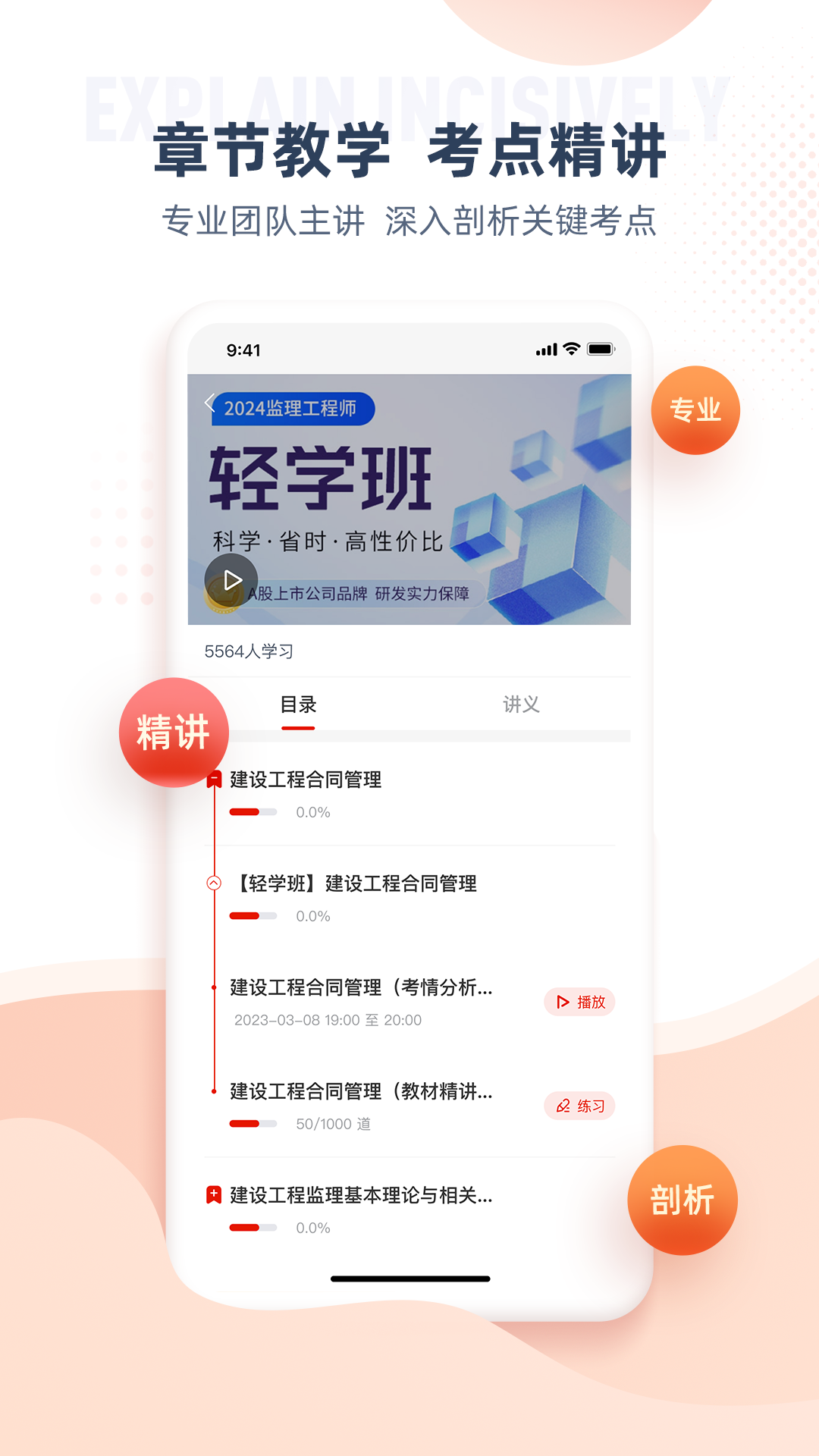 医考魔方无广告版图3