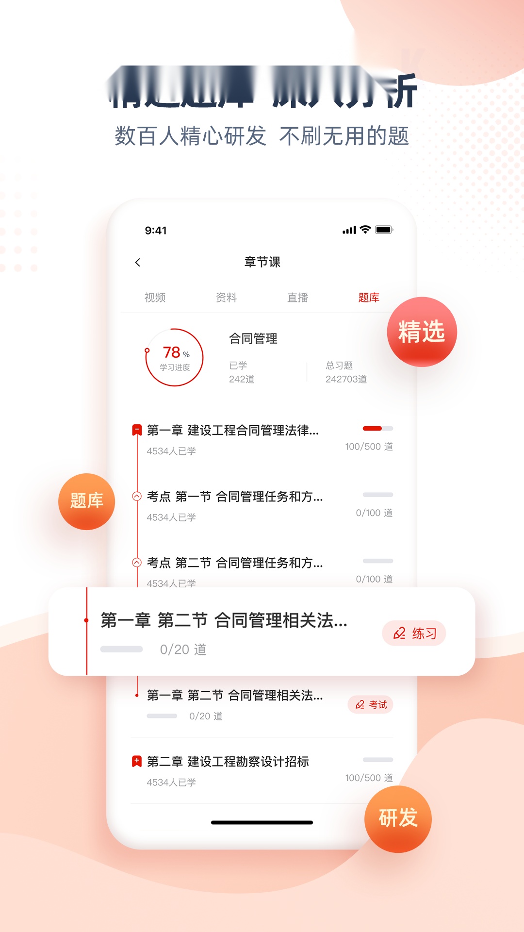 医考魔方无广告版图2