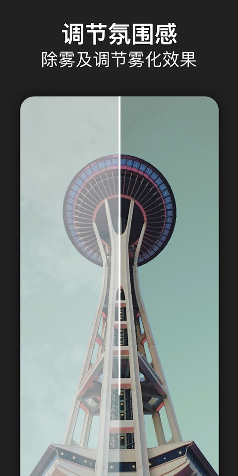 PhotoshopExpress正版图2