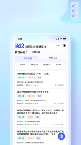 简蚁免费原版图1