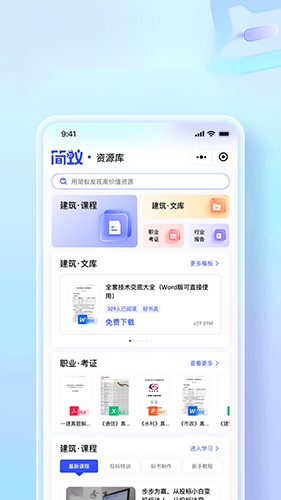 简蚁免费原版图2