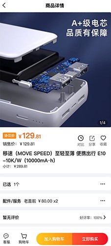 东佳慧采最新免费版图2