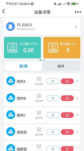 云智灌官方正版图2
