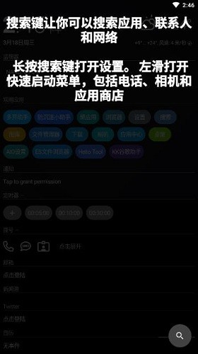 AIO Launcher(4)