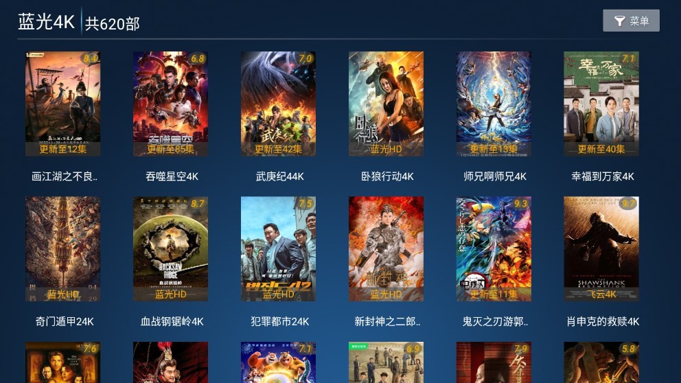 掌上视界电视版图3