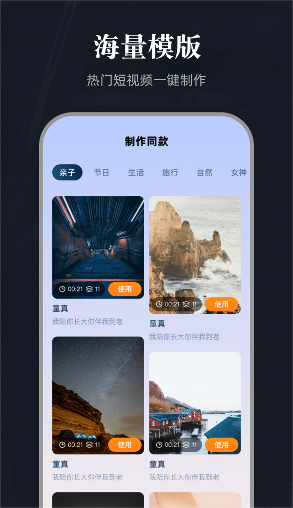 百影视频大师通用版图3