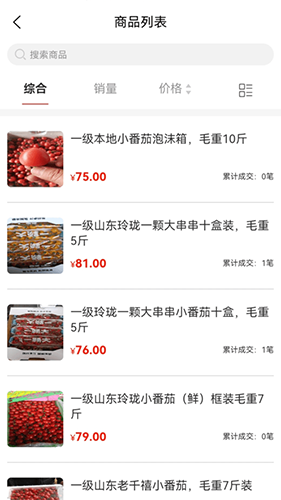 鲜果都免费版图3