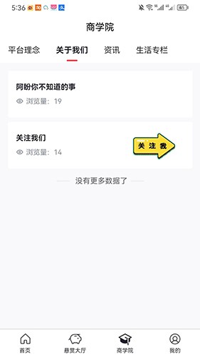 阿盼开干免费原版图3