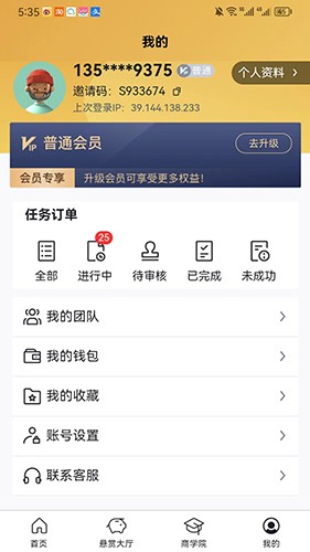 阿盼开干免费原版图4