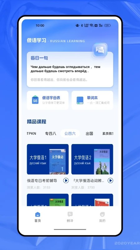 俄语字母表图4