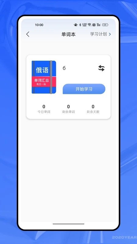 俄语字母表图3